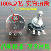 Japan original 5K TOCOS RV24YN 20S B502 Import potentiometer throttle switch