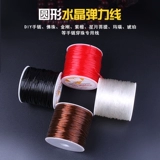 Эластичный браслет, прозрачный эластичный ремень, агатовые четки из круглых бусин из грецкого ореха