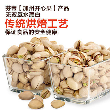 芬帝焙烤开心果碎蛋糕冰淇凌饼干 Findik芬帝开心果