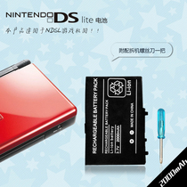 NDSL battery built-in rechargeable battery NDSL host battery large capacity 2000mAh send screwdriver