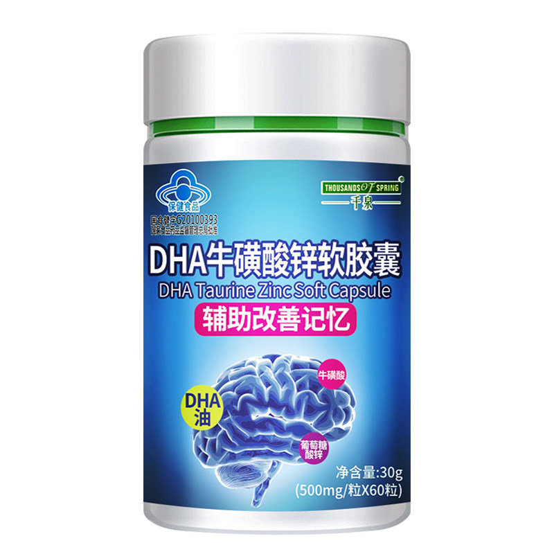 发6瓶高考改善记忆力鱼油药软胶囊 丽姿堂保健品保健食品