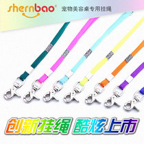 Shenbao New Products Color Thickening Plus Coarse Black Simple Control Rope Pet Beauty Table Beauty Table Sling Rope