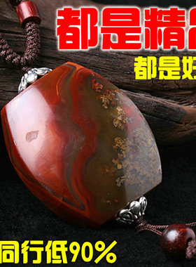 宣化战国红玛瑙背云实物图吊坠