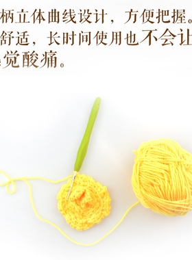 新手入门勾针编织套装