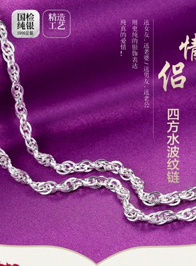 品牌正品99足银水波纹加粗项坠