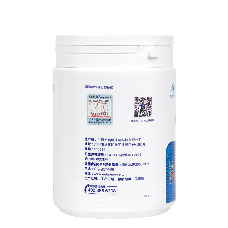 纽斯葆钙锌维c 3g/袋*30袋*颗粒 悦活360健康生活养生馆保健食品