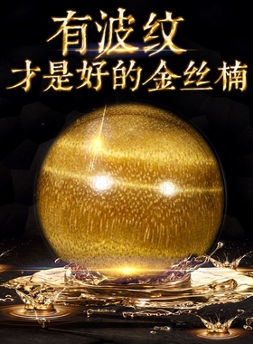 【流动波】四川手串料男桢楠文玩