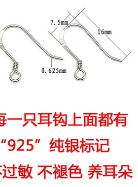 手工耳勾纯银饰品配件