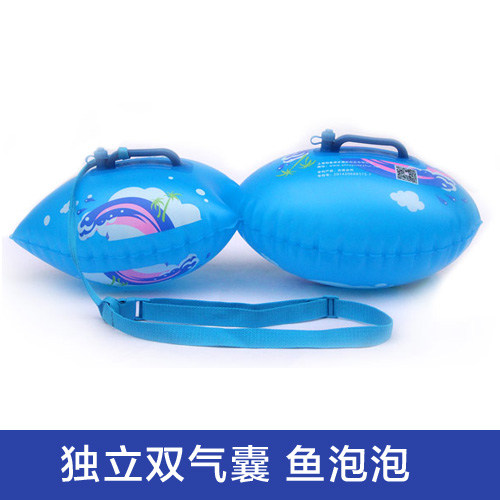 泳樂寶魚泡泡雙氣囊安全游泳包 大號屁股游泳裝備加厚漂流袋
