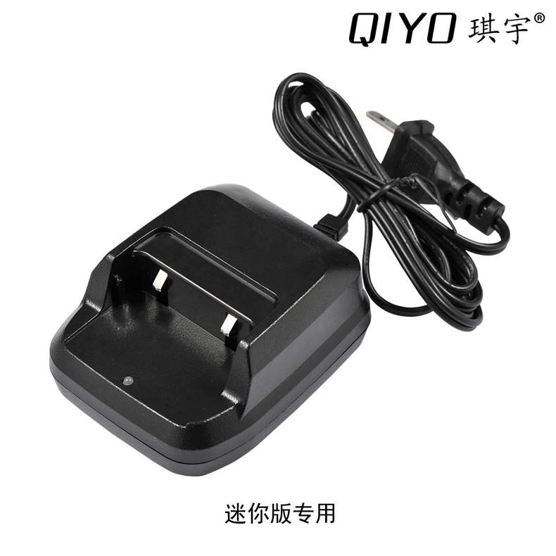 原裝充電器 QIYO琪宇QY-518對講機用 電壓100-240V琪宇充電器