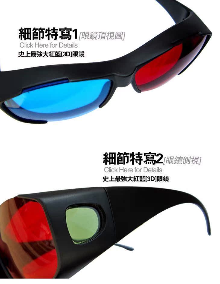 Lunettes 3D - Ref 1243230 Image 12