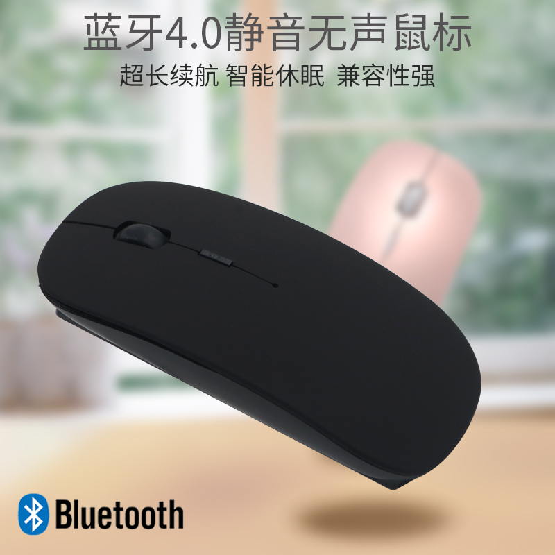 三星華碩戴爾惠普 筆記本4.0無線藍芽滑鼠 超薄充電電腦辦公靜音無聲win10遊戲滑鼠男女可愛便攜 光電小迷你
