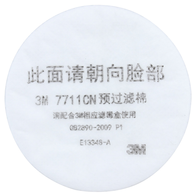 3M7711CN过滤棉预过滤棉颗粒物滤棉防尘滤棉 7702面具过滤棉-图0