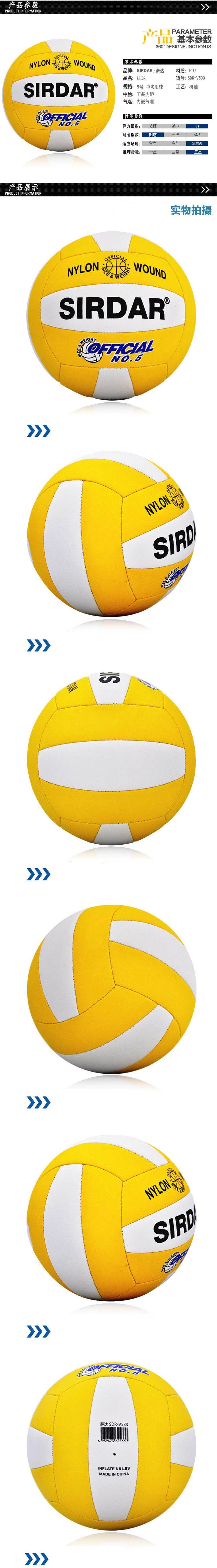 Ballon de volley - Ref 2016232 Image 3