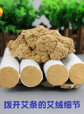 定制3cm粗五年陈艾灸条雷火灸条30mm纯艾绒条润灸源艾叶艾草艾柱