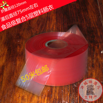 full 50 m square fire leg sausage 120mm starch bowel powder bowel round fire leg sausage packing leather banana intestine plastic intestine