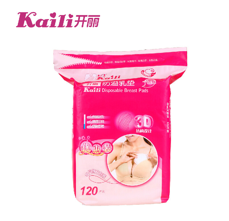 开丽一次性120片*2包防溢乳垫 芘特菲母婴防溢乳垫