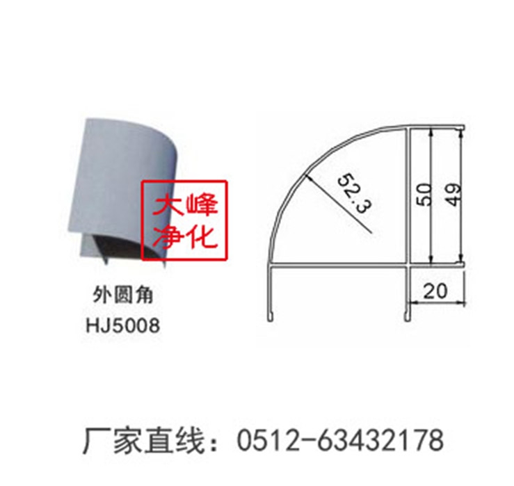 （喷塑）50外圆柱 铝材 HJ5008 阳角 外转角 净化铝型材 - 图0