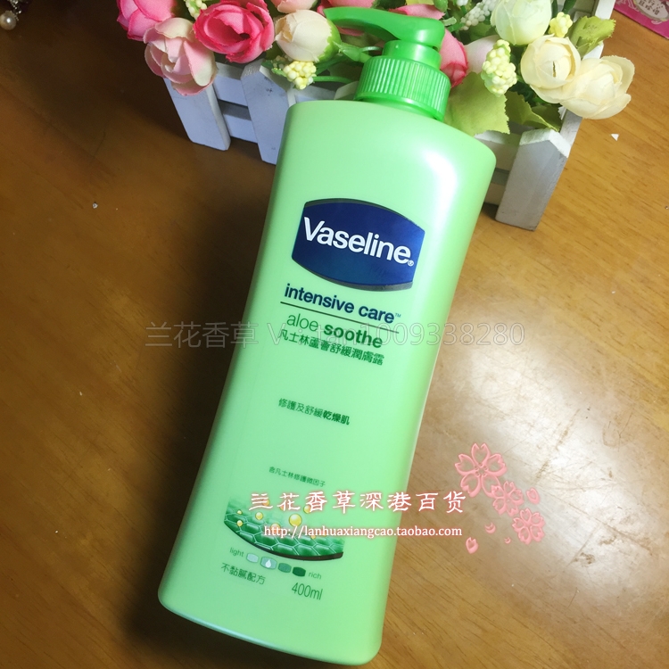 包郵 香港進口 Vaseline凡士林蘆薈保溼潤膚露/身體乳400ml 綠色