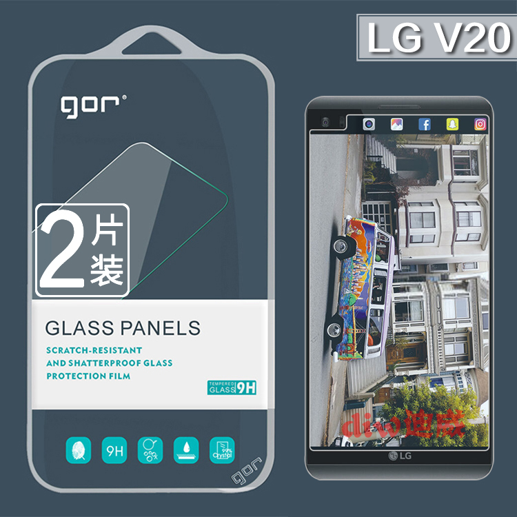 GOR LG V20鋼化玻璃膜 LG V20保護貼膜 V20手機螢幕防爆膜背後膜