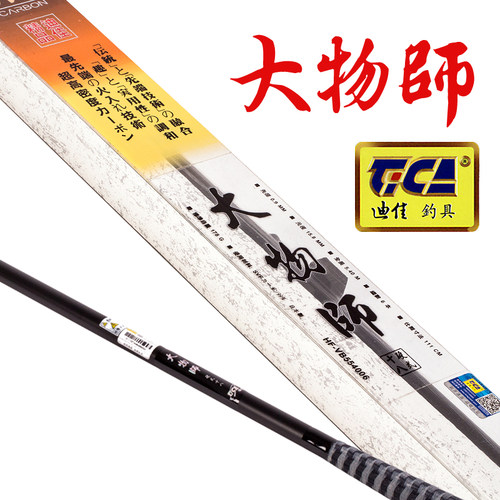 正品迪佳大物师台钓竿3.6/3.9/4.5/5.4/6.3米碳素钓鱼竿超轻细硬 - 图0