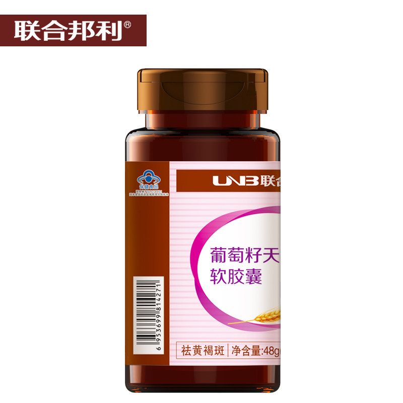 下单有礼/联合邦利牌葡萄籽软胶囊 吴江千林保健品保健食品