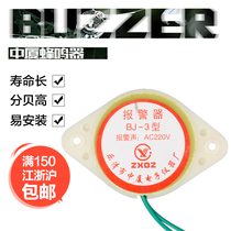 Mid-Xiamen electronic music active buzzer BJ-3 with lamp bead sound pressure 100 dB flash alarm light red light