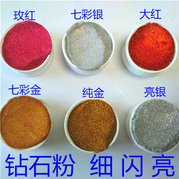 特效镭射粉细闪光粉闪粉钻石粉幻彩变色金葱粉汽车改色喷漆车漆_虎窝淘