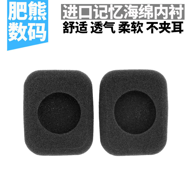 肥熊B&O Oiufsen Form 2 BeoPlay Form 2i耳機套海綿套耳罩耳套