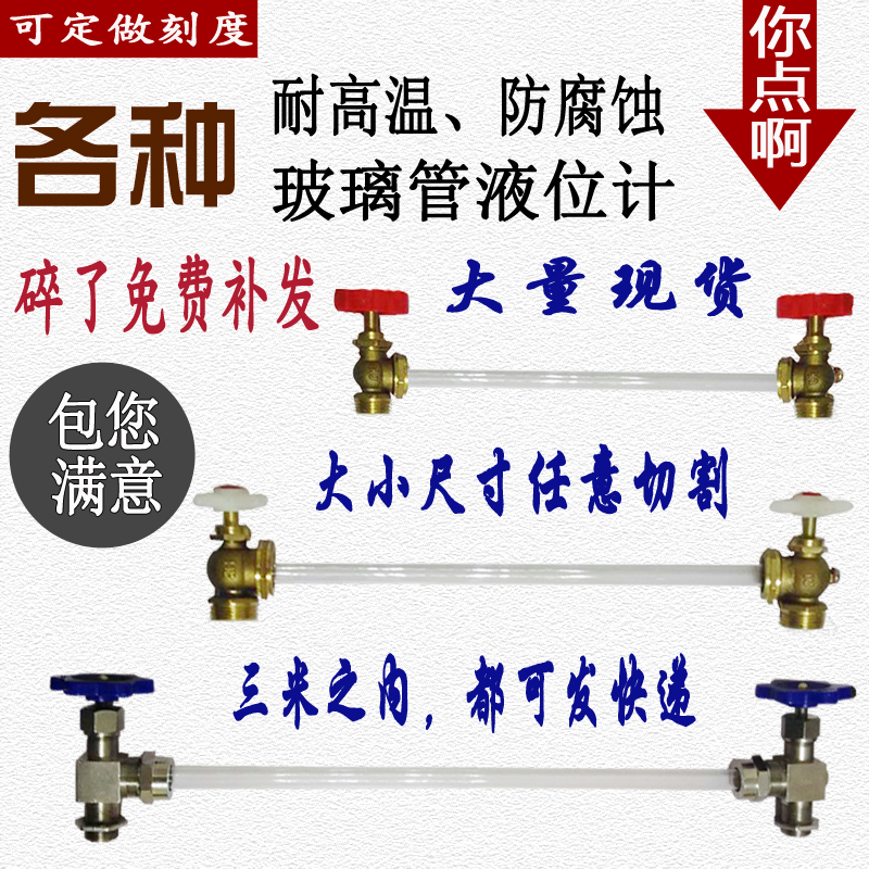 水箱锅炉/有机玻璃管/亚克力管/液位计/水位计/外径14mm/18mm/2米