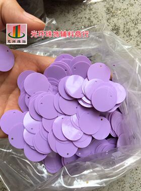 紫色亮片diy圆形浅紫色亮片