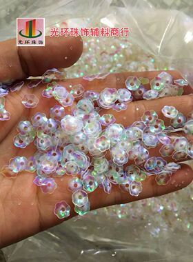 DIY材料 4mm-10mm彩白色梅花珠片 花形亮片 小梅花亮片 服装辅料