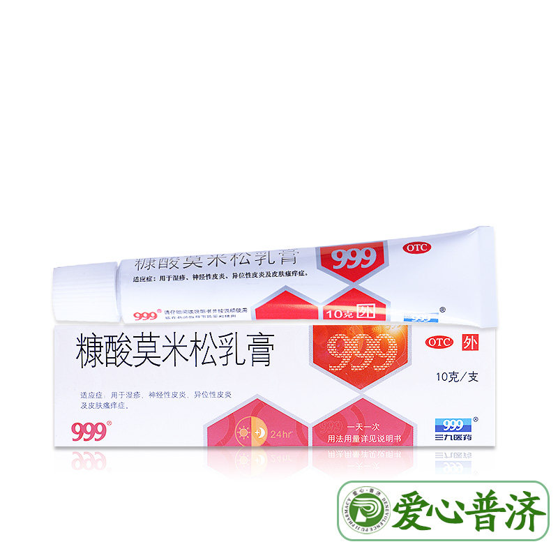  爱心普济大药房抗菌消炎