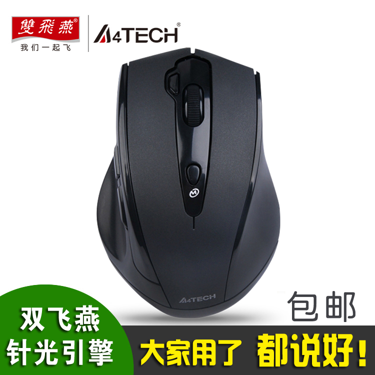 雙飛燕G10-810F無線滑鼠靜音無聲商務辦公遊戲家用省電桌上型電腦筆記本人體工學光電移動便攜男女生蘋果華碩電腦