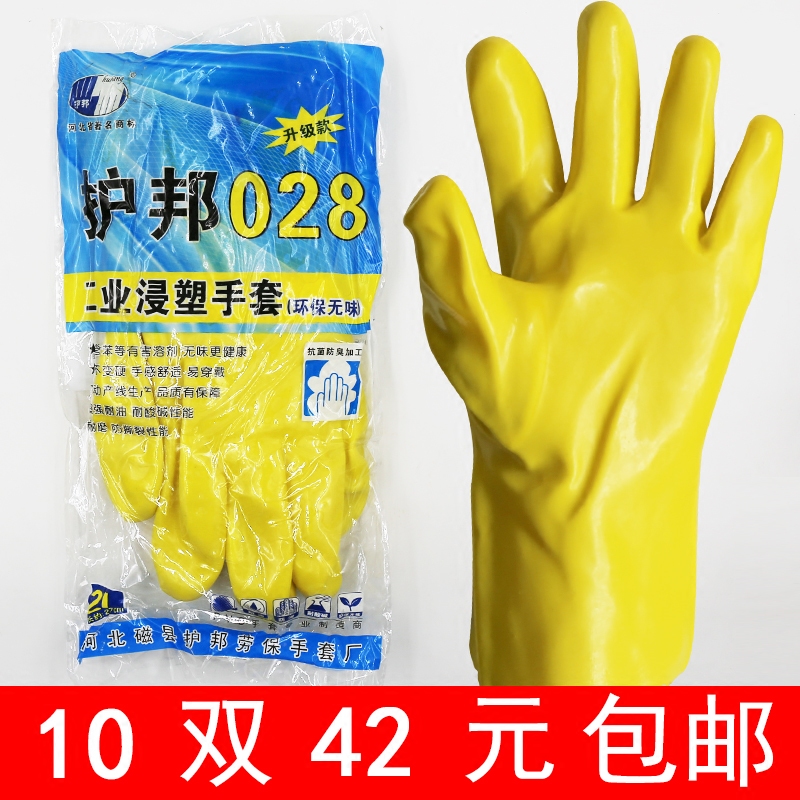 黃色棉毛浸塑手套加長工業耐油耐酸鹼手套止滑橡膠勞保防水