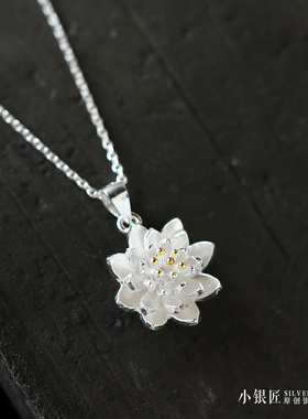 小银匠纯银新中式小清新莲花项链