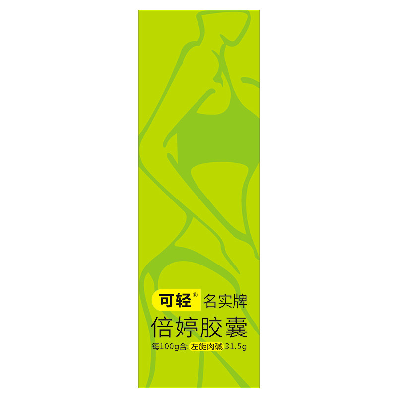 可轻左旋肉碱减肥燃脂排油男女胶囊 岽天健大药房保健食品