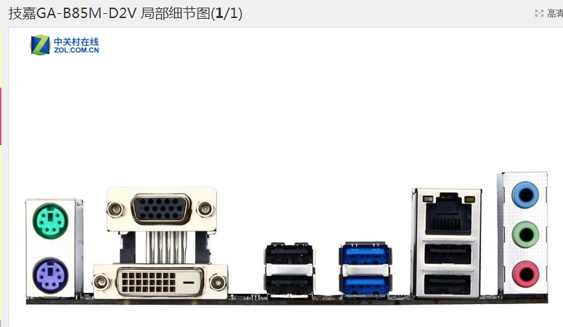 全新 技嘉B85M D2V 3.0主板挡板 定做挡板 档片 档板定做不限量 - 图0