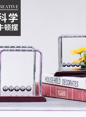 牛顿摆球书房客厅桌面装饰摆件