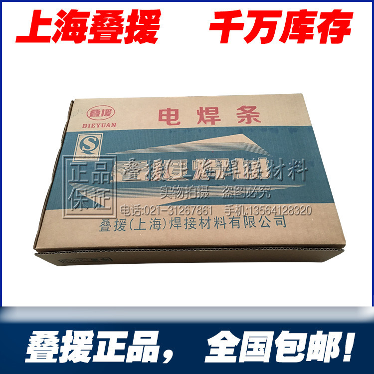 叠援R737耐热钢焊条 E8015-B8耐热钢焊条 耐热钢焊条R737 - 图1