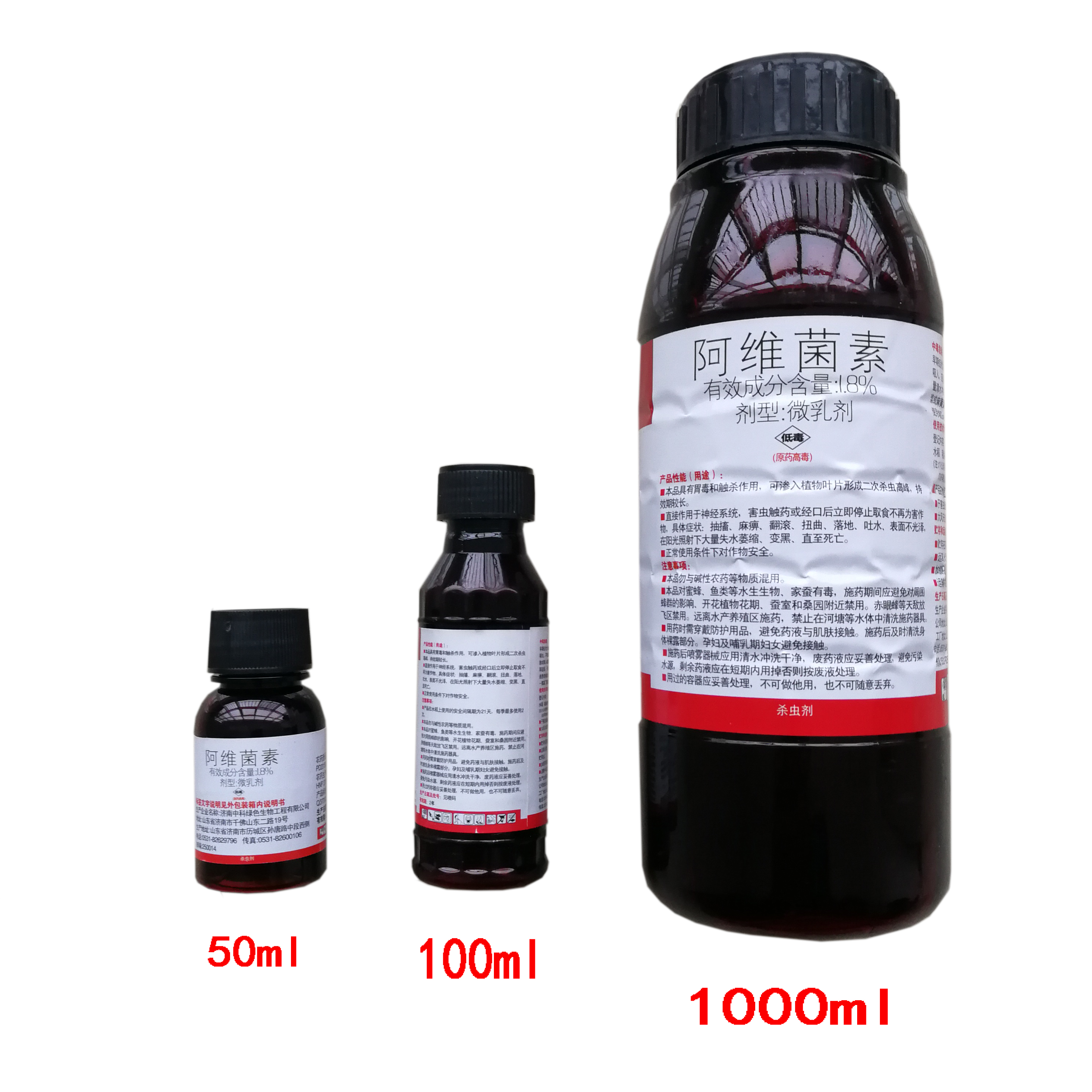 透皮1.8% 阿维菌素水稻 稻纵卷叶螟 杀虫剂 杀虫谱广 - 图0