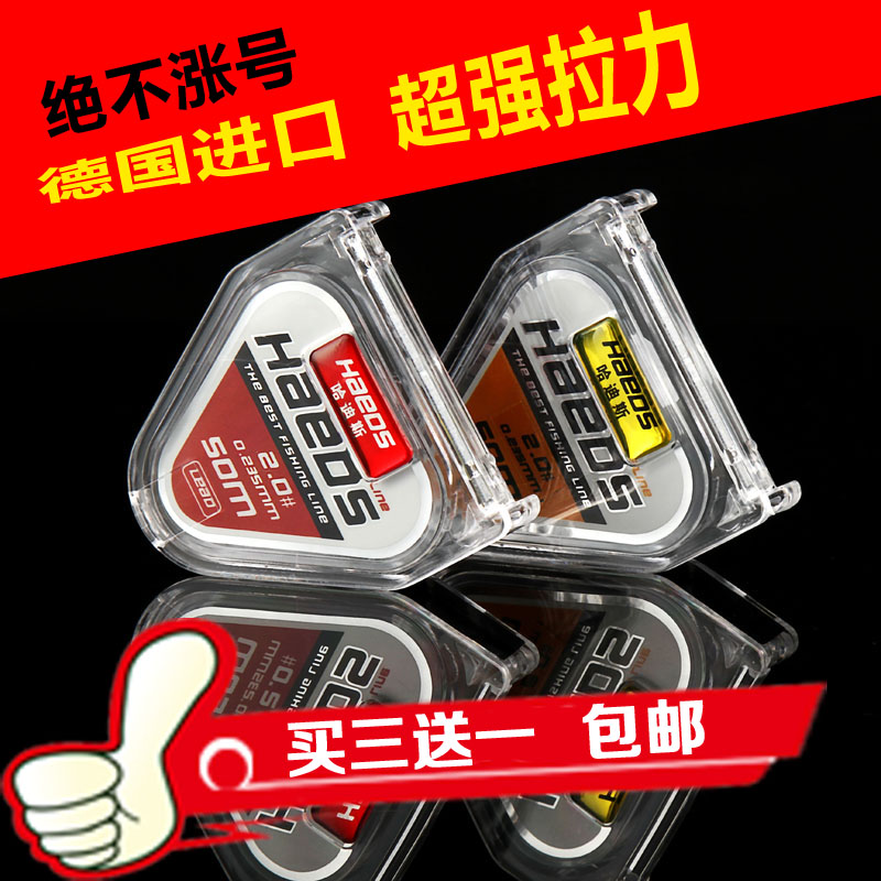釣魚線主線子線德國進口哈迪斯魚線 尼龍線臺釣競技專用釣線