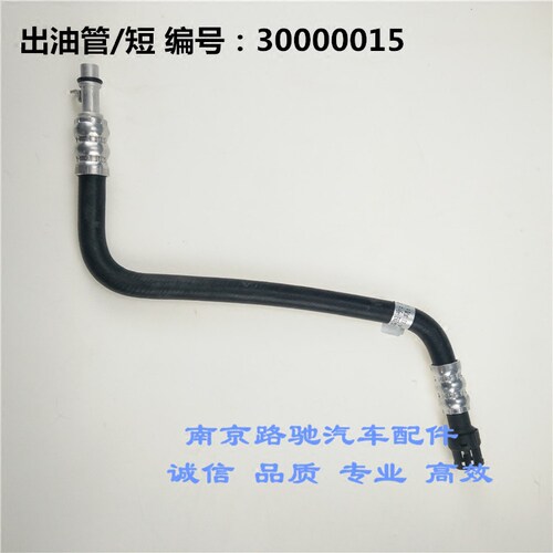 适用于荣威550 名爵MG6 自动波箱 自动变速箱油管 进油管 出油管 - 图1