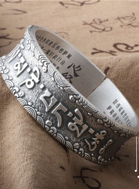 银手镯开口宽面六字999