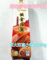 Shanghai To Large Magpie Nest Gold Goose Nest Creative Ingredients 12 Box * 150g Cantonese Vegetable Wine Mat New
