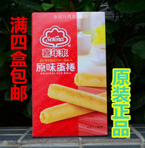 4 Taiwan imported delicacies over the years The original flavor egg rolls with the handbags 64g Good to eat egg rolls