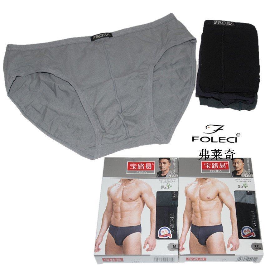 促销宝路易5170 男士弹力棉莱卡三角裤 抗菌透气男式内裤 两条装,淘宝优惠券,粉丝福利购,淘宝优惠卷