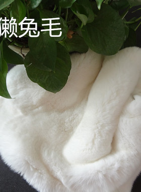 diy整张饰品内胆辅料兔子皮