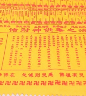 香火图谱仙堂七十二佛香用品财神