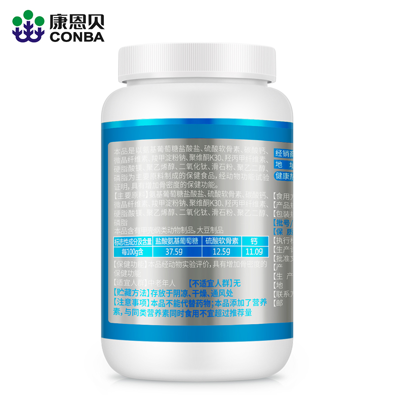 康恩贝官方旗舰店送钙D60粒】3瓶康恩贝氨糖软骨素加钙片中老年人关节增加骨密度0